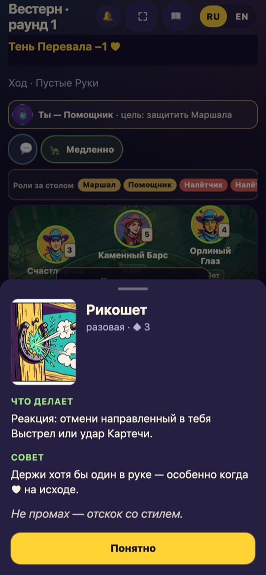 Нажми на карту — что она делает, совет, масть и достоинство для проверок.